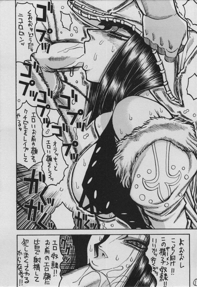 (C64) [GUY-YA (Hirano Kouta)] UFO 2000 Nana Koku-hime (One Piece) page 9 full