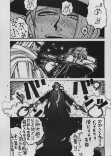 (C64) [GUY-YA (Hirano Kouta)] UFO 2000 Nana Koku-hime (One Piece) - page 11