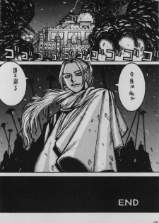 (C64) [GUY-YA (Hirano Kouta)] UFO 2000 Nana Koku-hime (One Piece) - page 12