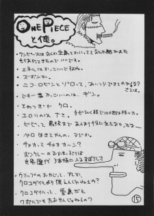 (C64) [GUY-YA (Hirano Kouta)] UFO 2000 Nana Koku-hime (One Piece) - page 13