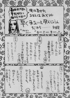 (C64) [GUY-YA (Hirano Kouta)] UFO 2000 Nana Koku-hime (One Piece) - page 14