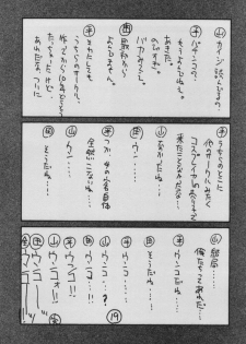 (C64) [GUY-YA (Hirano Kouta)] UFO 2000 Nana Koku-hime (One Piece) - page 17