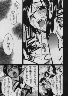 (C64) [GUY-YA (Hirano Kouta)] UFO 2000 Nana Koku-hime (One Piece) - page 21