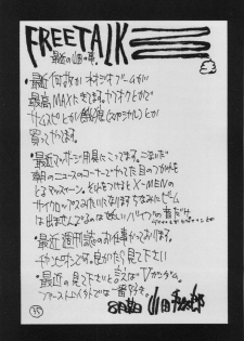 (C64) [GUY-YA (Hirano Kouta)] UFO 2000 Nana Koku-hime (One Piece) - page 32
