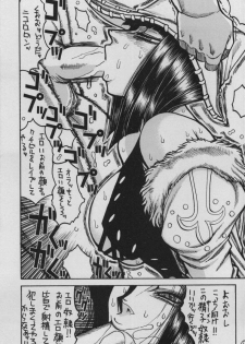 (C64) [GUY-YA (Hirano Kouta)] UFO 2000 Nana Koku-hime (One Piece) - page 9