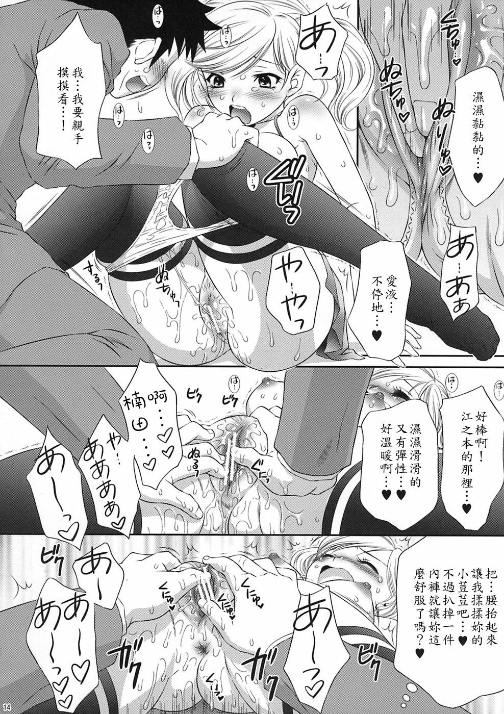 (COMIC1☆2) [U.R.C (Momoya Show-Neko)] Kei-chan Limited. (Hatsukoi Limited.) [Chinese] [もり～わがままな漁師] page 14 full