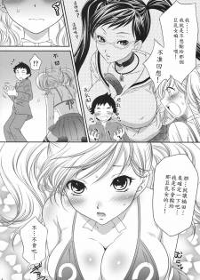 (COMIC1☆2) [U.R.C (Momoya Show-Neko)] Kei-chan Limited. (Hatsukoi Limited.) [Chinese] [もり～わがままな漁師] - page 6