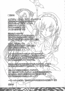 [Tange Kentou Club (Yokota Mamoru)] Theogonia (Persona 3, Persona 4) [English] [CGrascal] - page 44