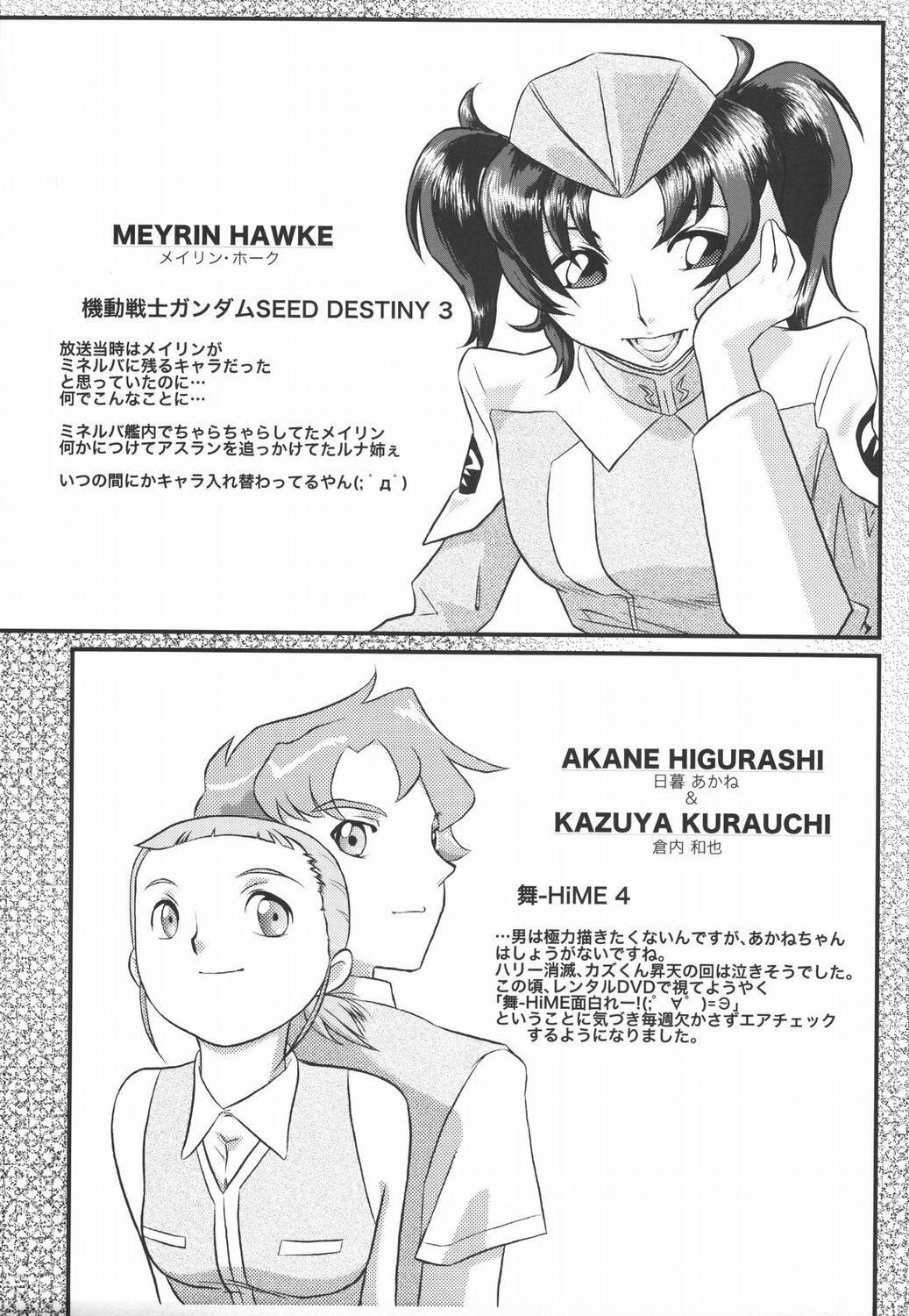 (C69) [Daisuki!! Beach-kun (Urushihara Satoshi)] Aa... Natsukashi no Heroine-tachi!! Vol. 5 (Various​) page 36 full