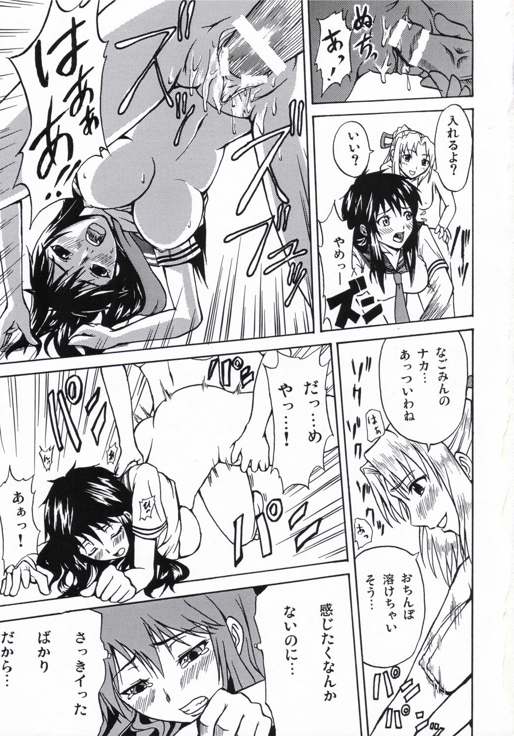 (SC31) [Tsunken (Men's)] Hime no Marumaru Nikki (Tsuyokiss) page 10 full