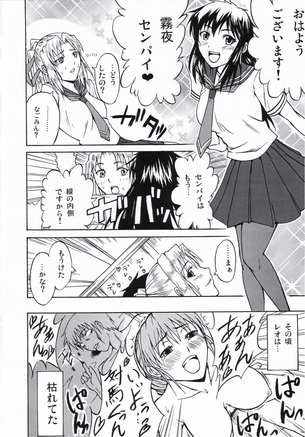 (SC31) [Tsunken (Men's)] Hime no Marumaru Nikki (Tsuyokiss) page 15 full