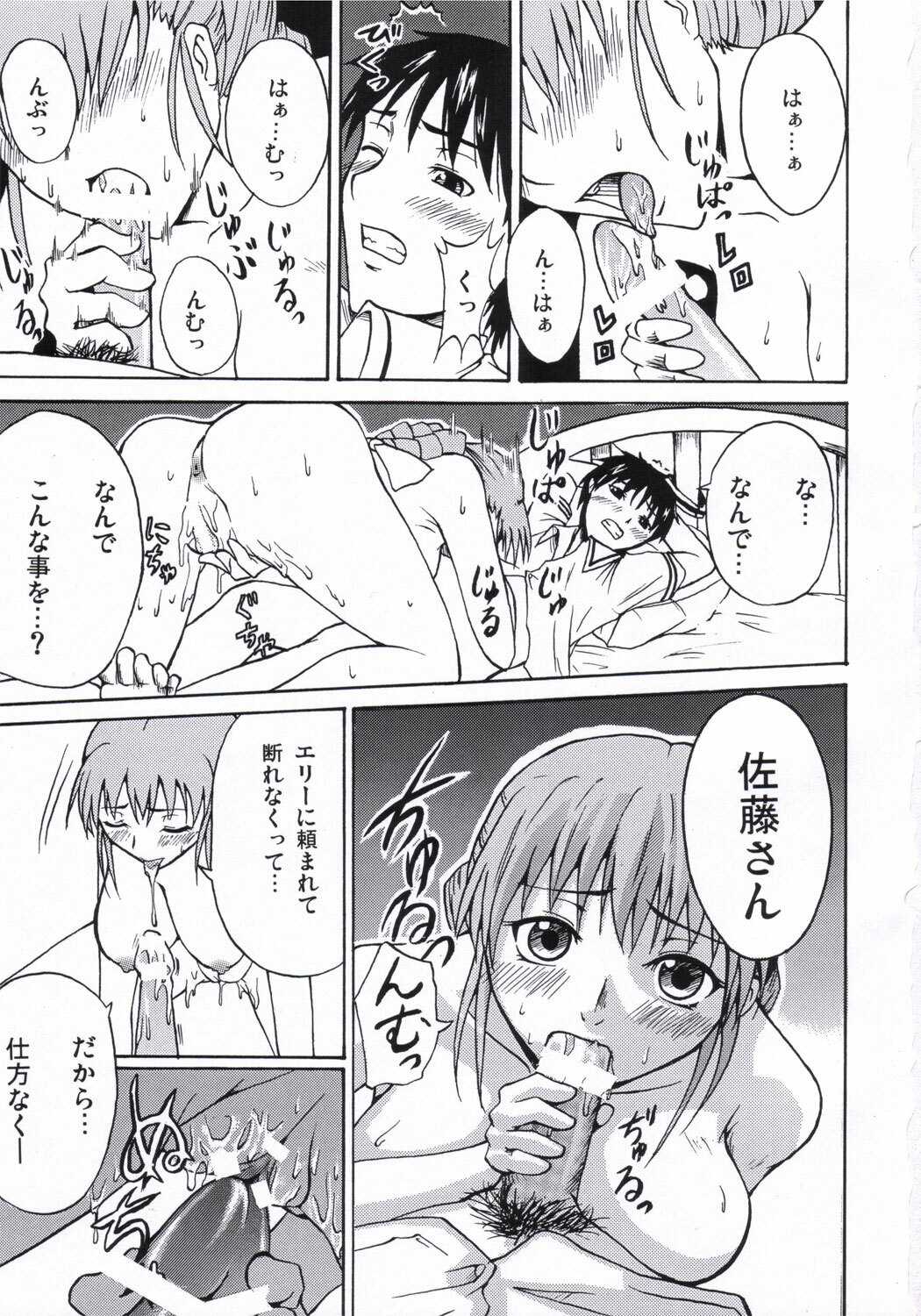 (SC31) [Tsunken (Men's)] Hime no Marumaru Nikki (Tsuyokiss) page 2 full