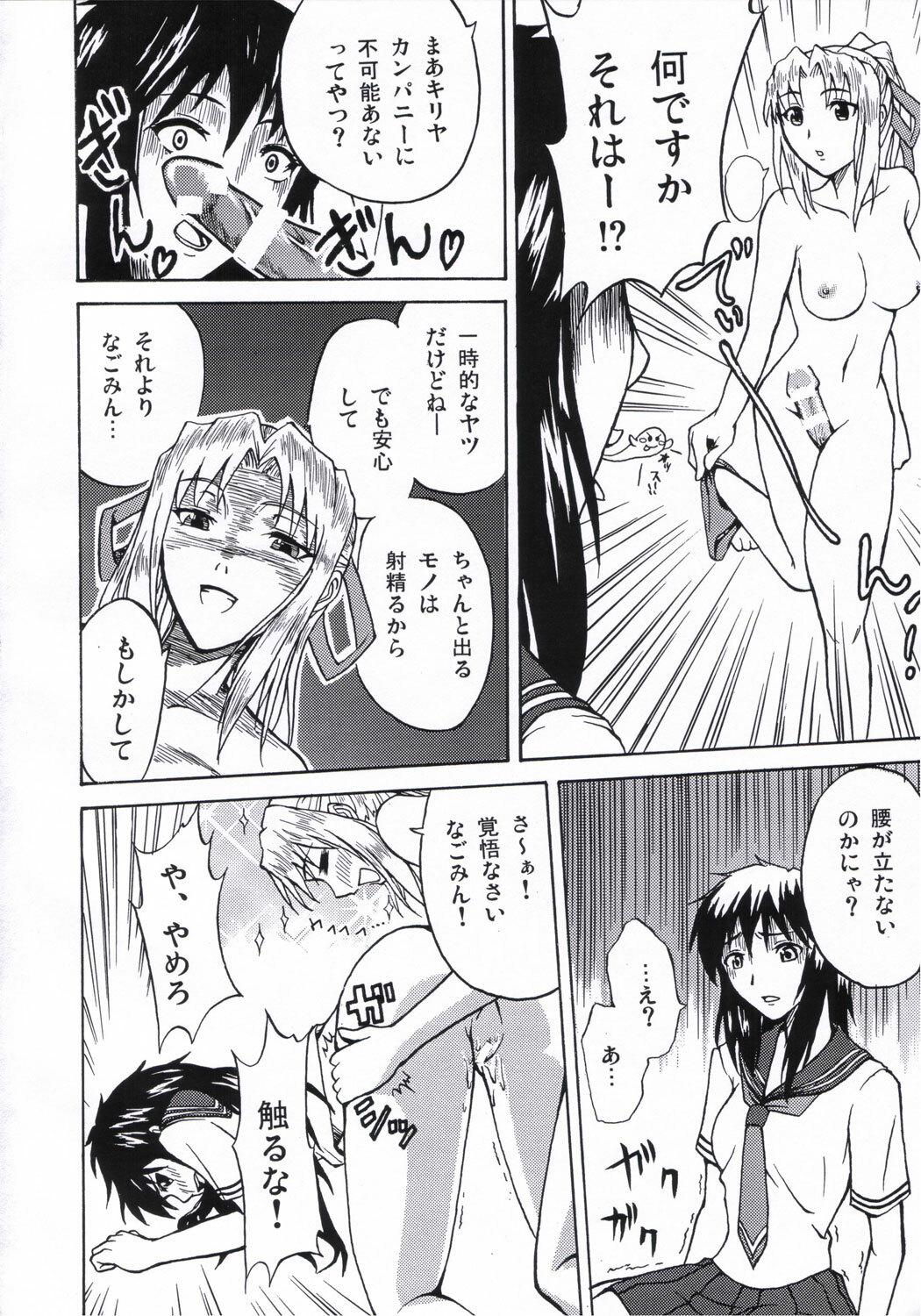 (SC31) [Tsunken (Men's)] Hime no Marumaru Nikki (Tsuyokiss) page 9 full