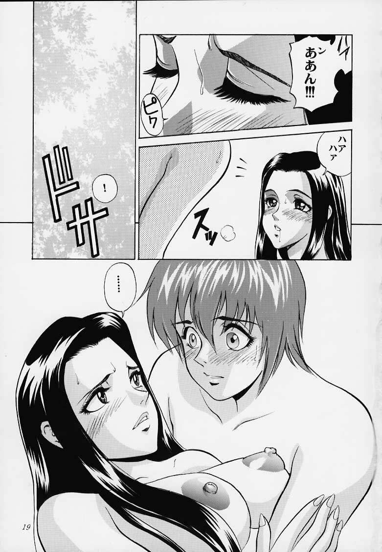 [Abbey Load (RYO)] Bishamon-sama ni mo Iwanaide (Dead or Alive, Benten-sama ni wa Iwanaide) page 16 full