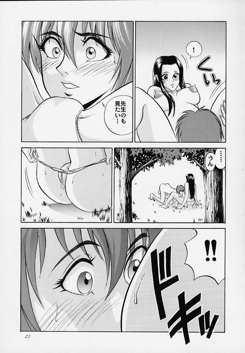 [Abbey Load (RYO)] Bishamon-sama ni mo Iwanaide (Dead or Alive, Benten-sama ni wa Iwanaide) page 18 full