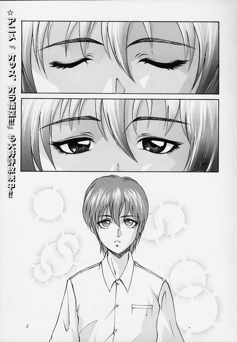 [Abbey Load (RYO)] Bishamon-sama ni mo Iwanaide (Dead or Alive, Benten-sama ni wa Iwanaide) page 2 full