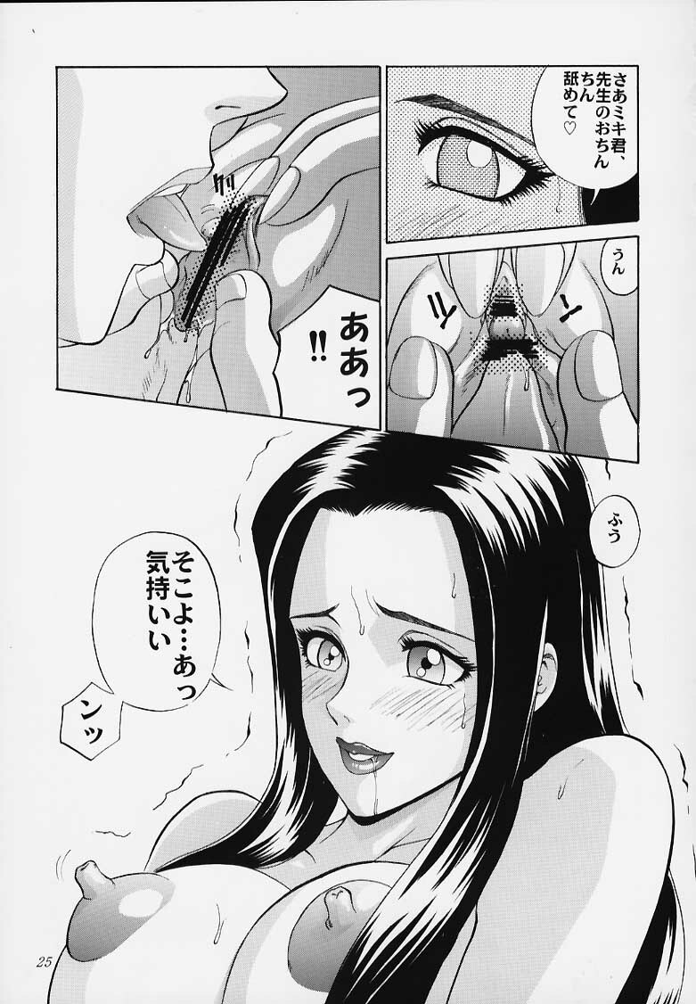 [Abbey Load (RYO)] Bishamon-sama ni mo Iwanaide (Dead or Alive, Benten-sama ni wa Iwanaide) page 22 full