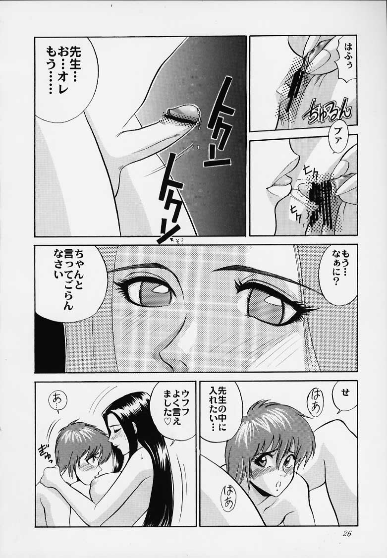 [Abbey Load (RYO)] Bishamon-sama ni mo Iwanaide (Dead or Alive, Benten-sama ni wa Iwanaide) page 23 full