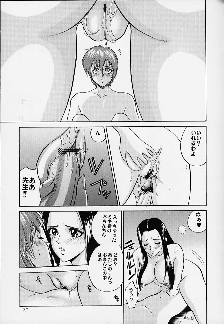 [Abbey Load (RYO)] Bishamon-sama ni mo Iwanaide (Dead or Alive, Benten-sama ni wa Iwanaide) page 24 full