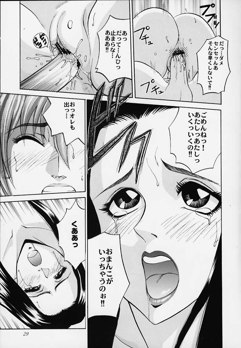 [Abbey Load (RYO)] Bishamon-sama ni mo Iwanaide (Dead or Alive, Benten-sama ni wa Iwanaide) page 26 full