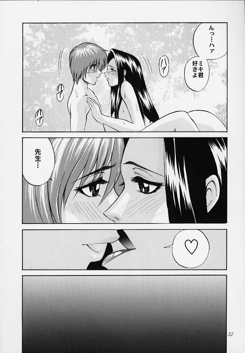 [Abbey Load (RYO)] Bishamon-sama ni mo Iwanaide (Dead or Alive, Benten-sama ni wa Iwanaide) page 29 full