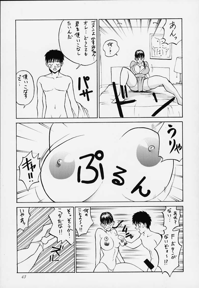 [Abbey Load (RYO)] Bishamon-sama ni mo Iwanaide (Dead or Alive, Benten-sama ni wa Iwanaide) page 37 full