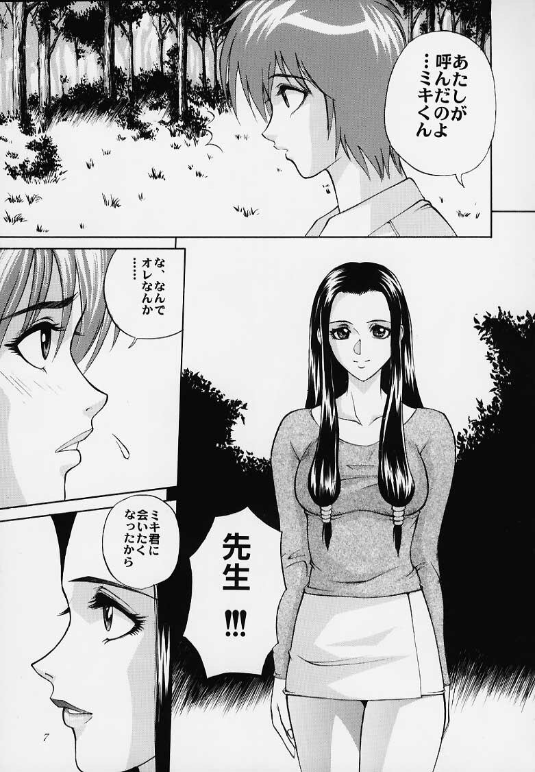 [Abbey Load (RYO)] Bishamon-sama ni mo Iwanaide (Dead or Alive, Benten-sama ni wa Iwanaide) page 4 full