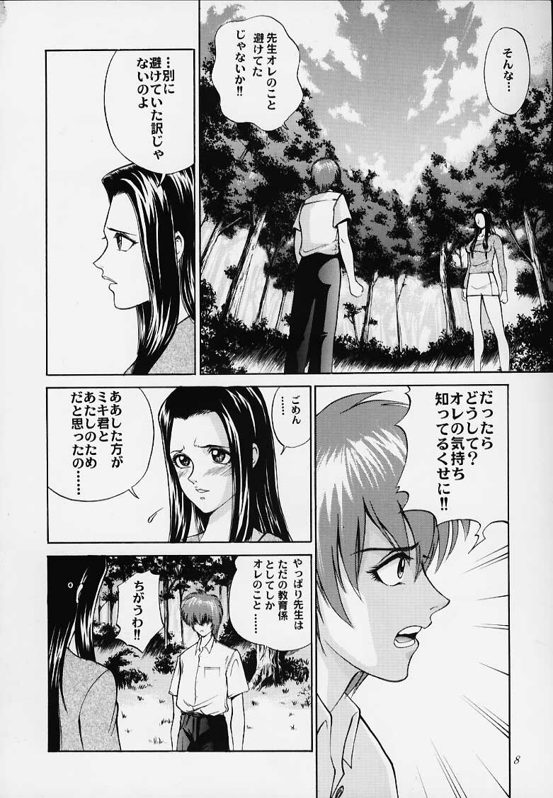 [Abbey Load (RYO)] Bishamon-sama ni mo Iwanaide (Dead or Alive, Benten-sama ni wa Iwanaide) page 5 full