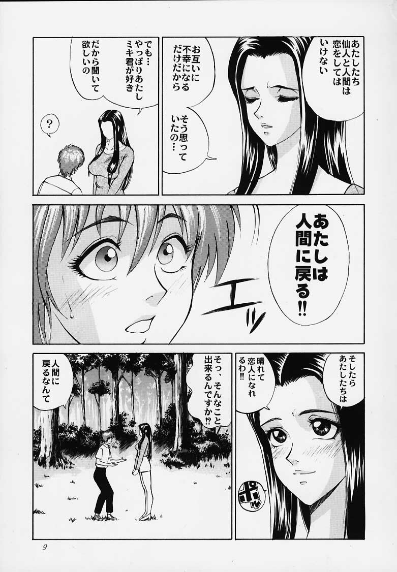 [Abbey Load (RYO)] Bishamon-sama ni mo Iwanaide (Dead or Alive, Benten-sama ni wa Iwanaide) page 6 full