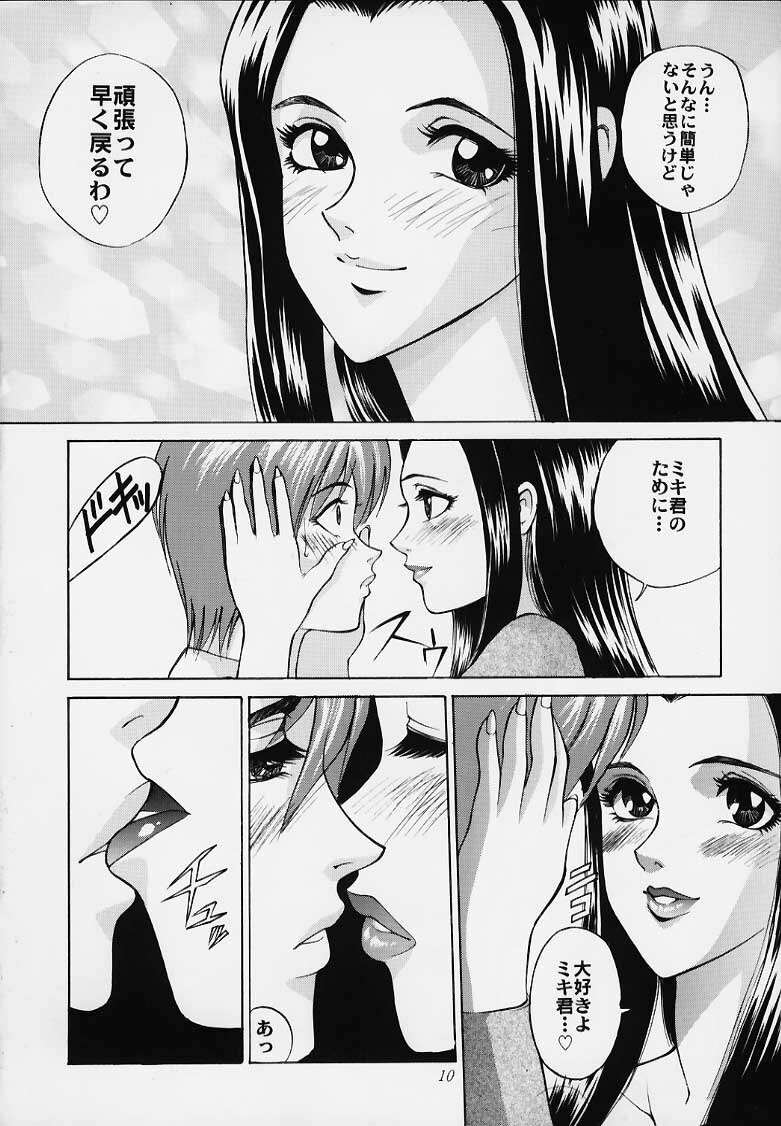 [Abbey Load (RYO)] Bishamon-sama ni mo Iwanaide (Dead or Alive, Benten-sama ni wa Iwanaide) page 7 full