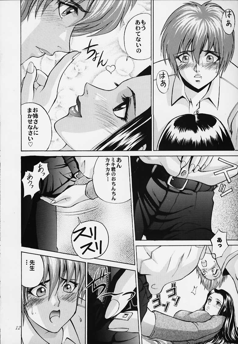 [Abbey Load (RYO)] Bishamon-sama ni mo Iwanaide (Dead or Alive, Benten-sama ni wa Iwanaide) page 9 full