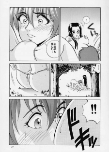 [Abbey Load (RYO)] Bishamon-sama ni mo Iwanaide (Dead or Alive, Benten-sama ni wa Iwanaide) - page 18