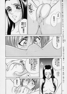 [Abbey Load (RYO)] Bishamon-sama ni mo Iwanaide (Dead or Alive, Benten-sama ni wa Iwanaide) - page 19