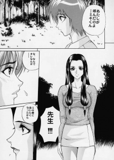 [Abbey Load (RYO)] Bishamon-sama ni mo Iwanaide (Dead or Alive, Benten-sama ni wa Iwanaide) - page 4