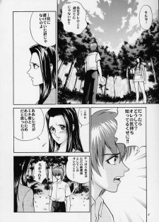 [Abbey Load (RYO)] Bishamon-sama ni mo Iwanaide (Dead or Alive, Benten-sama ni wa Iwanaide) - page 5