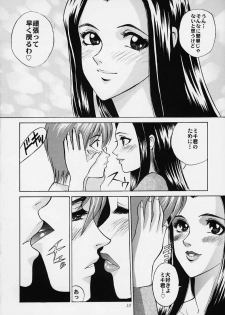 [Abbey Load (RYO)] Bishamon-sama ni mo Iwanaide (Dead or Alive, Benten-sama ni wa Iwanaide) - page 7