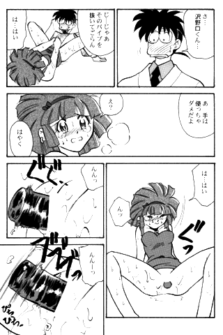 (story) [Mizuki Hitoshi] GO! GO! Sae-chan (Mahou Tsukai Tai) page 3 full