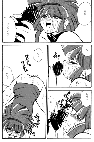 (story) [Mizuki Hitoshi] GO! GO! Sae-chan (Mahou Tsukai Tai) page 5 full