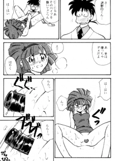 (story) [Mizuki Hitoshi] GO! GO! Sae-chan (Mahou Tsukai Tai) - page 3