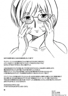 [kouhi ya (Haba Hirokazu, Nori, Uchi-Uchi Keyaki)] MAJOR (Galaxy Angel) - page 21