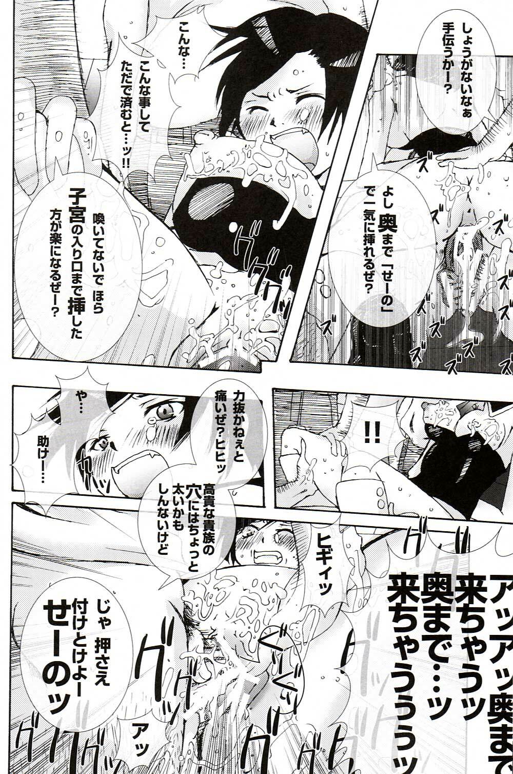 (Danmenzu Comic 1) [Pleco (Chikiko)] Kaizoku Kizoku ~KOF XI~ (The King of Fighters) page 15 full