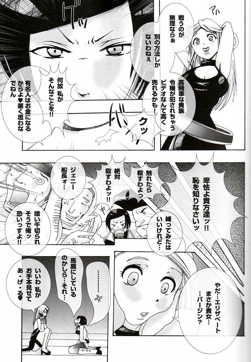 (Danmenzu Comic 1) [Pleco (Chikiko)] Kaizoku Kizoku ~KOF XI~ (The King of Fighters) page 4 full