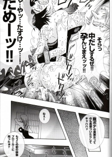 (Danmenzu Comic 1) [Pleco (Chikiko)] Kaizoku Kizoku ~KOF XI~ (The King of Fighters) - page 20