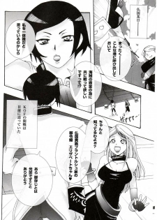 (Danmenzu Comic 1) [Pleco (Chikiko)] Kaizoku Kizoku ~KOF XI~ (The King of Fighters) - page 3