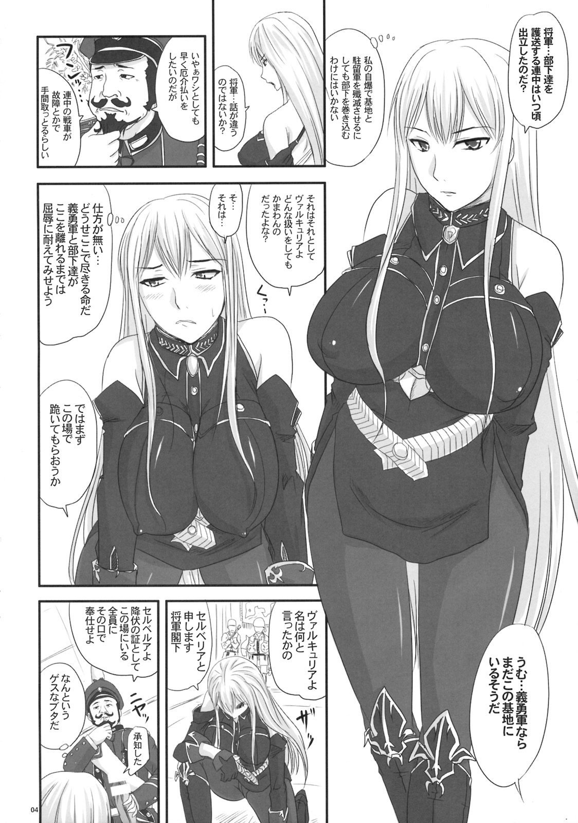 (COMIC1☆3) [Nozarashi (Nozarashi Satoru)] Senjou no Valkyria Dase, Selvaria no Naka ni (Valkyria Chronicles) page 3 full