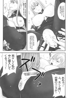 (COMIC1☆3) [Nozarashi (Nozarashi Satoru)] Senjou no Valkyria Dase, Selvaria no Naka ni (Valkyria Chronicles) - page 12