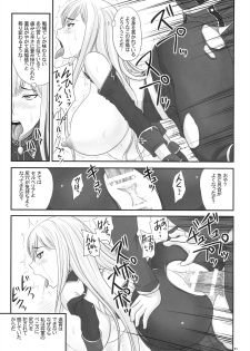 (COMIC1☆3) [Nozarashi (Nozarashi Satoru)] Senjou no Valkyria Dase, Selvaria no Naka ni (Valkyria Chronicles) - page 20