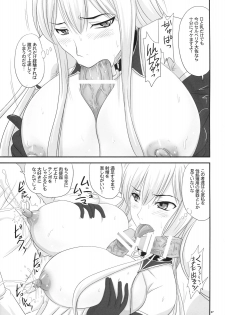 (COMIC1☆3) [Nozarashi (Nozarashi Satoru)] Senjou no Valkyria Dase, Selvaria no Naka ni (Valkyria Chronicles) - page 26