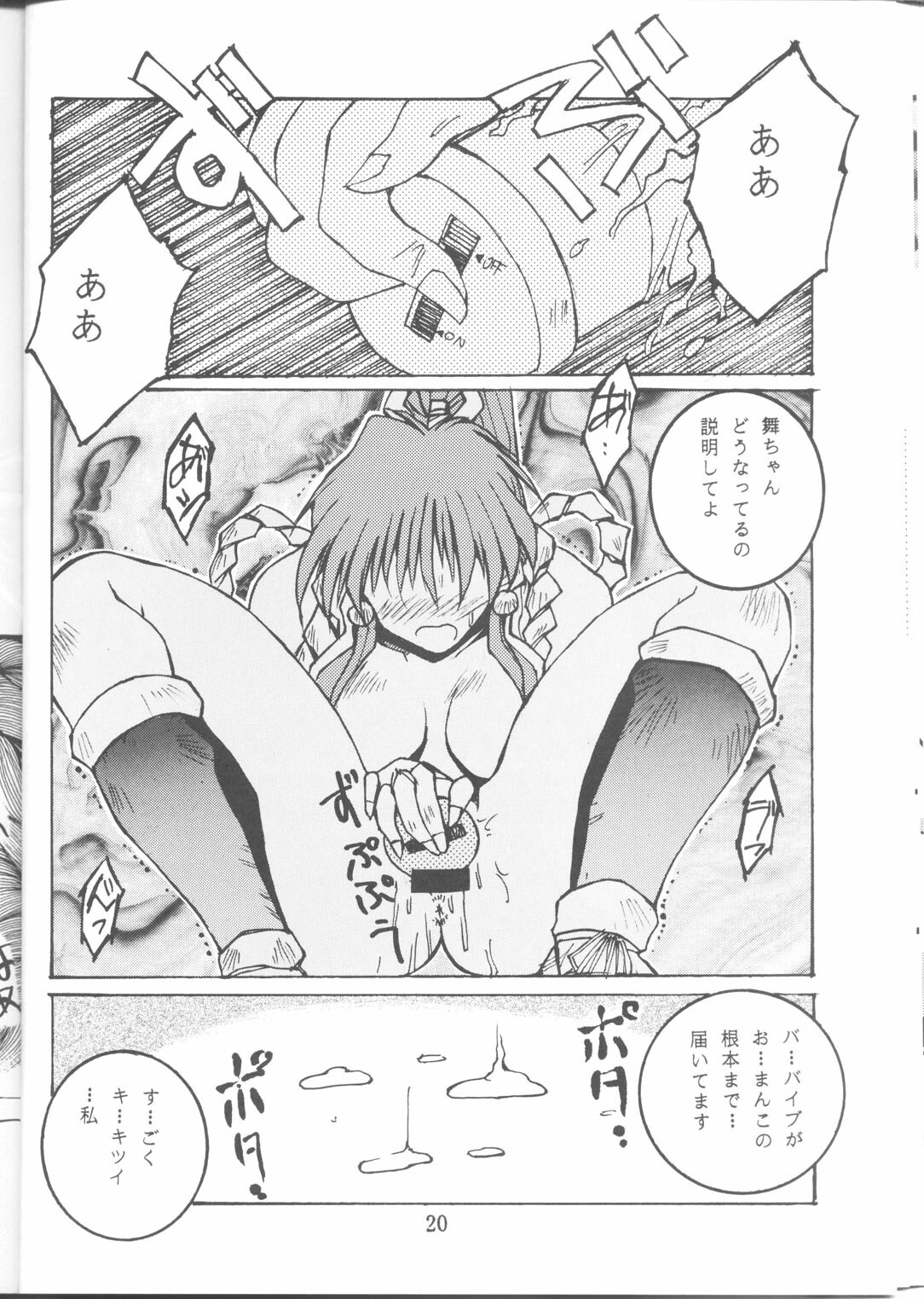 (C46) [OFF LIMIT COMPANY (Isou Doubaku)] Queen Ninja 2 (King of Fighters) page 19 full