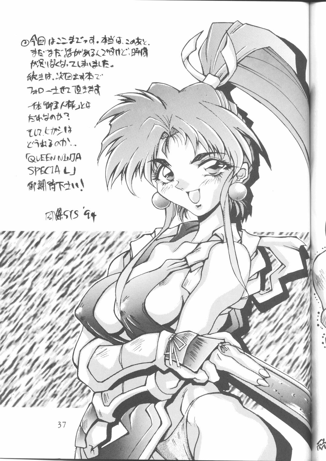 (C46) [OFF LIMIT COMPANY (Isou Doubaku)] Queen Ninja 2 (King of Fighters) page 36 full